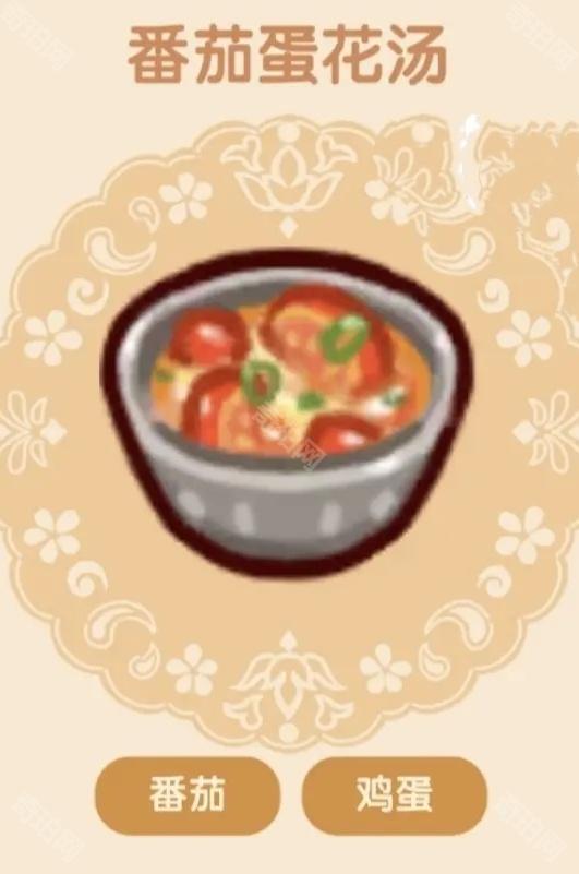 《我的休闲时光》好味食堂一级菜谱大全4