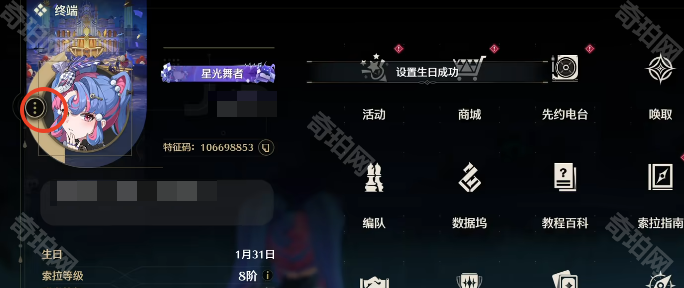 《鸣潮》生日礼物奖励一览8