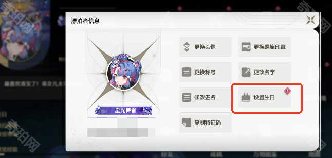 《鸣潮》生日礼物奖励一览9