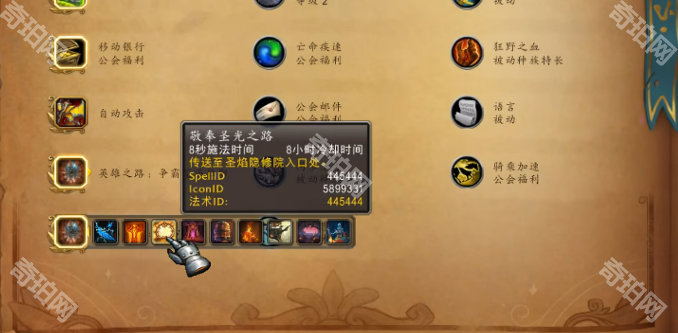 《魔兽世界》夜幕场地快速移动方法一览4