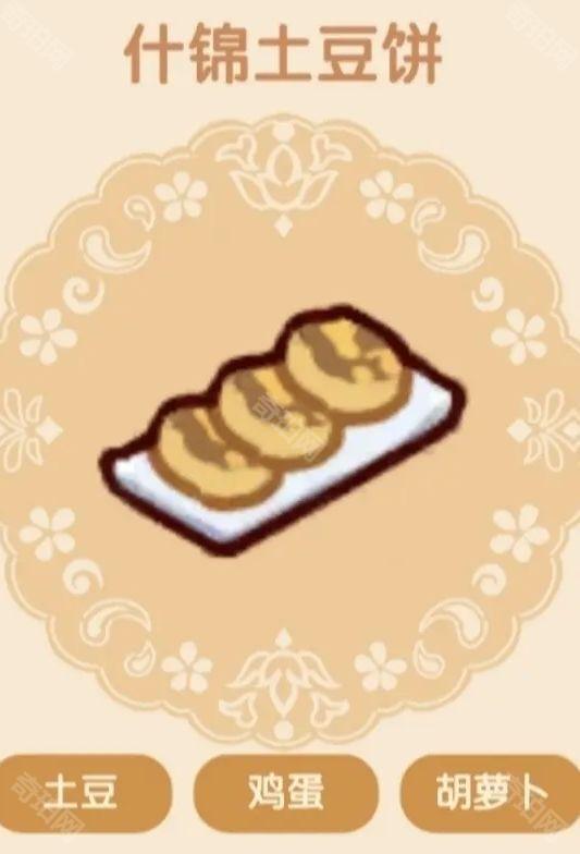 《我的休闲时光》好味食堂二级菜谱大全6