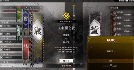 《真三国无双起源》方天戟红武灭鸾获取方法2