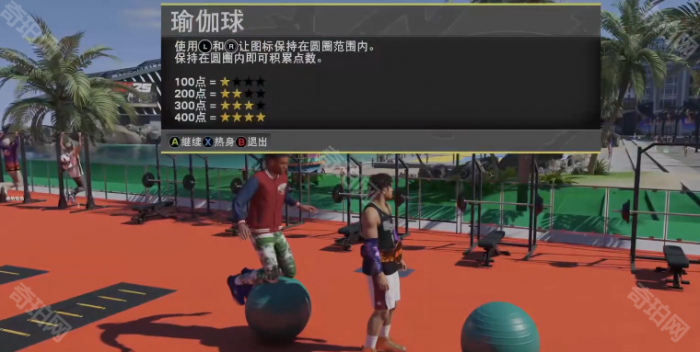 《NBA2K25手游》健身房训练项目选择推荐4