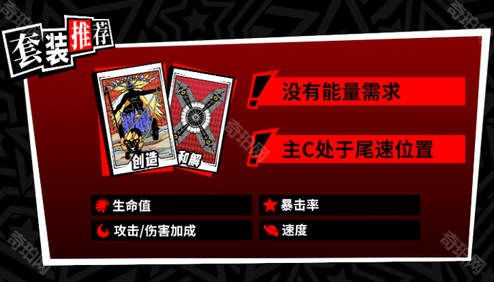 《女神异闻录夜幕魅影》桥本麻由美启示套装选择攻略3