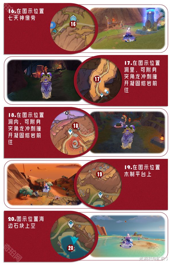 《原神》5.5版本攻略大全9