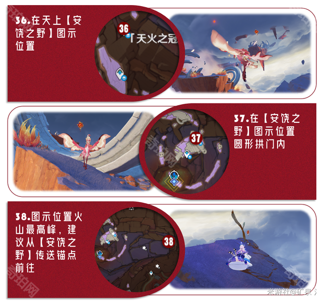 《原神》5.5版本攻略大全17