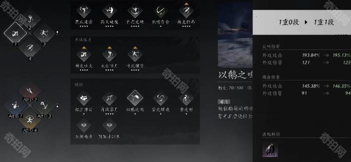 《燕云十六声》奇术以鹅之鸣获取方法8