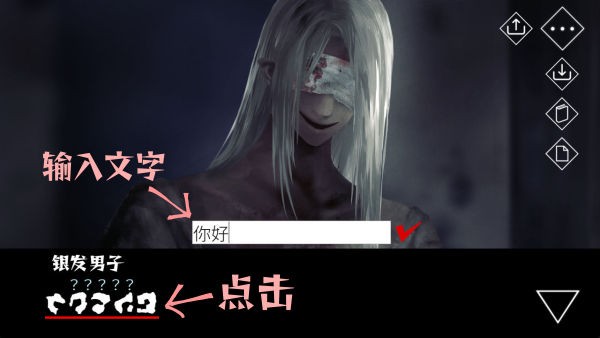 《文字化化》攻略汇总4