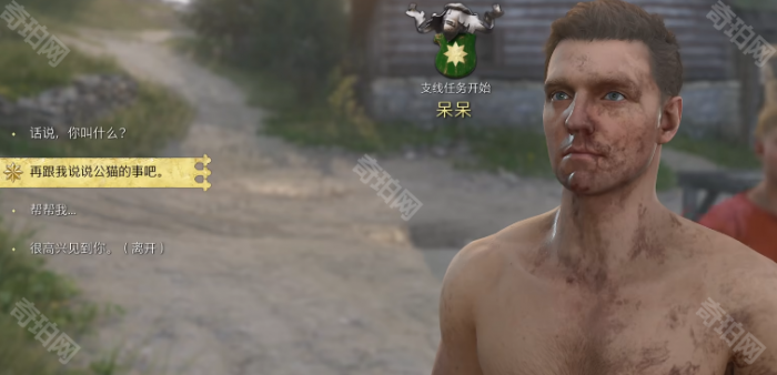 《天国拯救2》战斗技能大师之击获取方法4