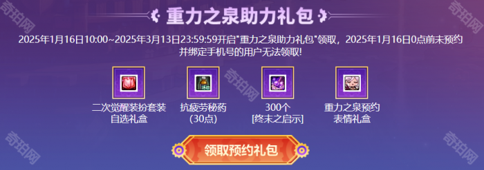 《DNF》115版本攻略汇总3