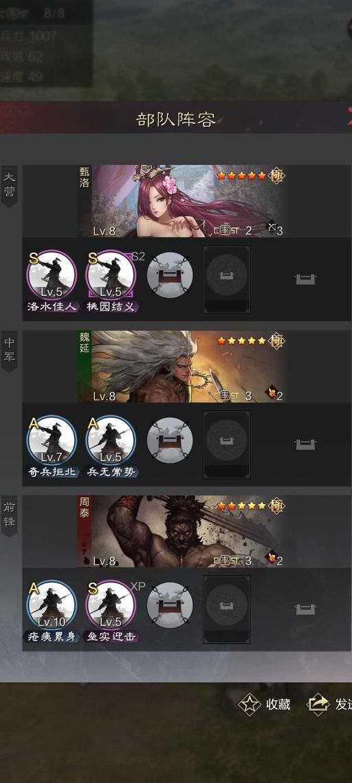 桃园英雄ol如何提升战力2