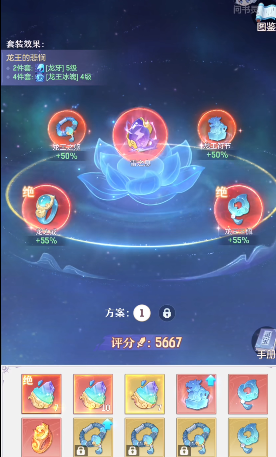 长安幻想龙宫先点哪些技能1