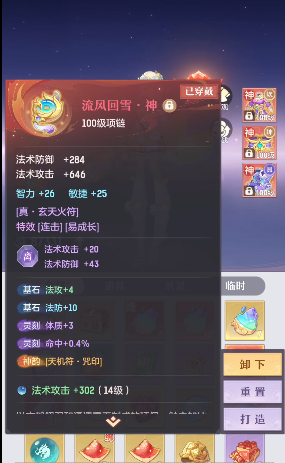 长安幻想龙宫先点哪些技能2