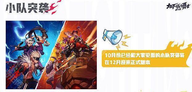 《DNF手游》65版本攻略汇总4