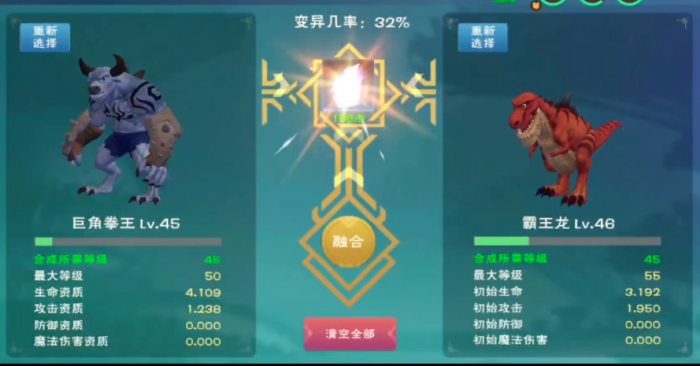 创造与魔法龙血拳皇要多少级3