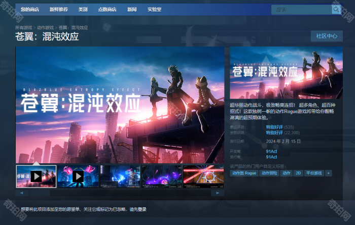 《苍翼混沌效应》艾希联动关卡解锁方法2