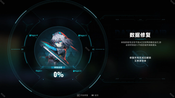 《苍翼混沌效应》艾希联动关卡解锁方法3