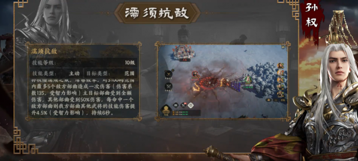 三国群英传策定九州孙权怎么配队1