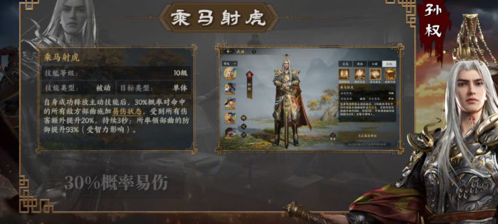 三国群英传策定九州孙权怎么配队2