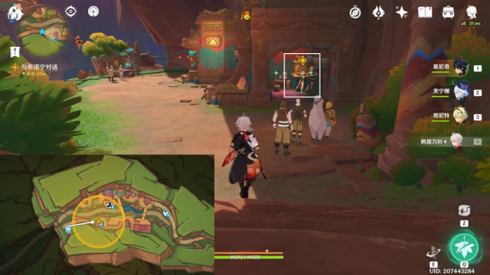 《原神》魔神任务镜与谜烟的彼方攻略3