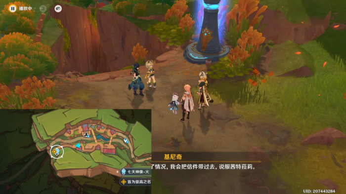 《原神》魔神任务镜与谜烟的彼方攻略4