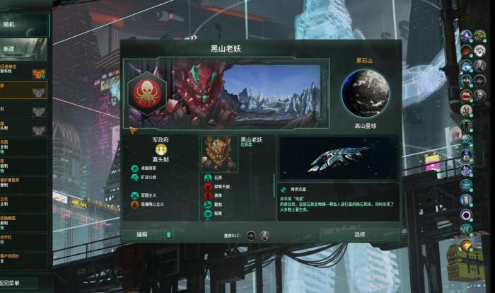 群星战巡带什么装备2