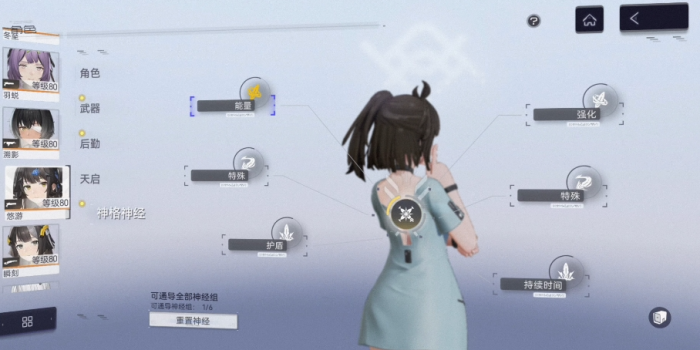 尘白禁区悠游怎么培养1