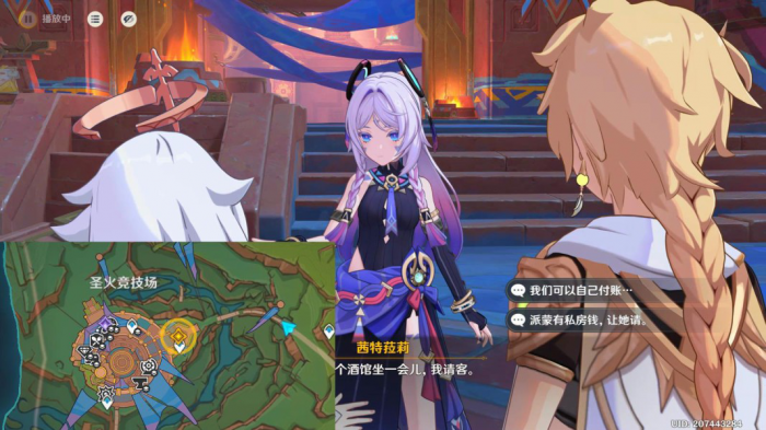 《原神》魔神任务镜与谜烟的彼方攻略20