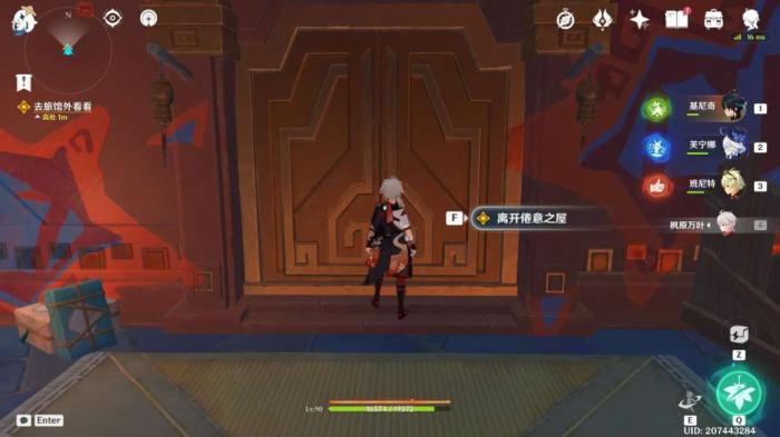 《原神》魔神任务镜与谜烟的彼方攻略25