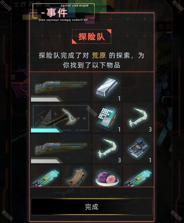 《未来人生》家族设施作用介绍8