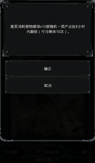 地下城堡2眼球哪里刷1