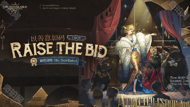 《重返未来1999》2.4版本新增皮肤汇总4