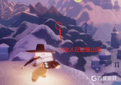 光遇霞谷圆梦村小金人位置在哪?4