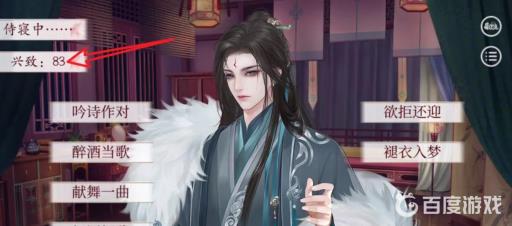 深宫曲怎么让皇帝开心?5