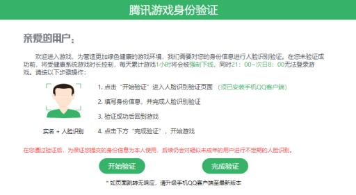 皇室战争需要人脸识别吗?_皇室战争需要人脸识别吗怎么设置