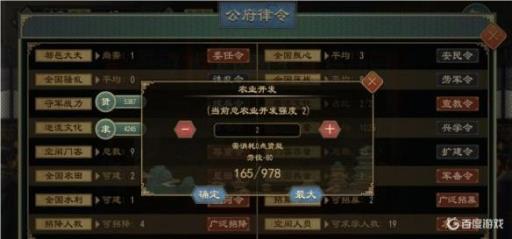 大周列国志粮食发展技巧有哪些?2