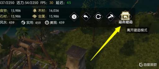 遇见逆水寒家园如何建设?8