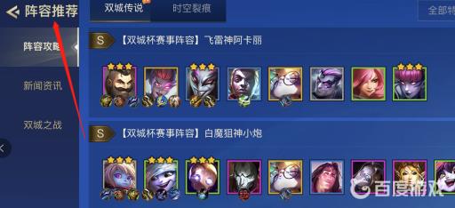 金铲铲阵容推荐打不开怎么办?2