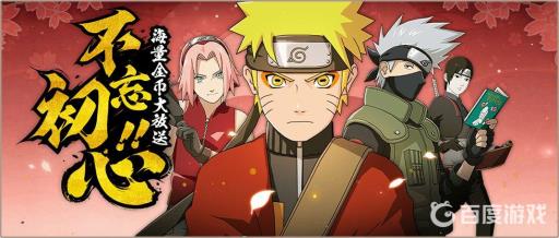 火影忍者一个高招s忍多久下架?1