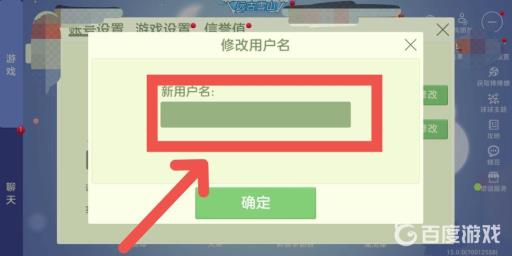 球球大作战如何改名字?5