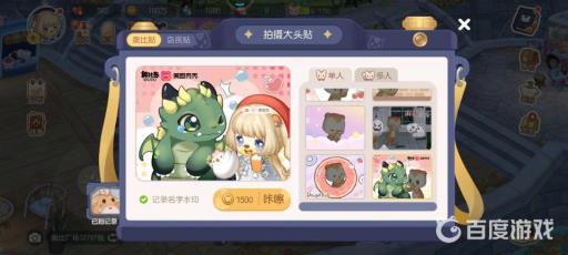 奥比岛怎么和小绿炎合照?5