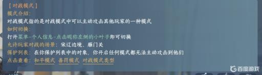 逆水寒雁门关怎么打玩家?1