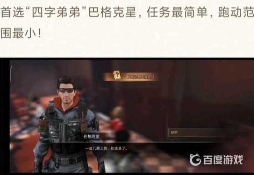 明日之后周末巡逻选谁?2