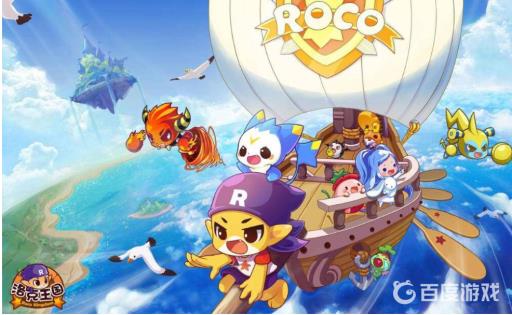 洛克王国坚固的岩石怎么获得?_洛克王国裂岩