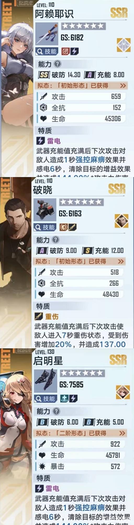 幻塔白马奈是什么意思?2