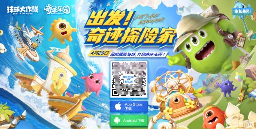 球球大作战为啥应用商店找不到?_为什么应用商店找不到球球大作战 球球大作战为啥应用商店找不到?_为什么应用商店找不到球球大作战