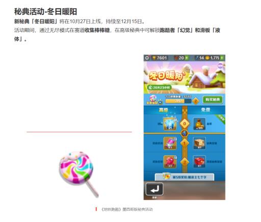 地铁跑酷幻觉用充钱吗?2