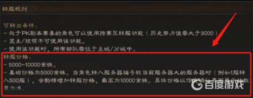 三国志赛季服怎么转服?6