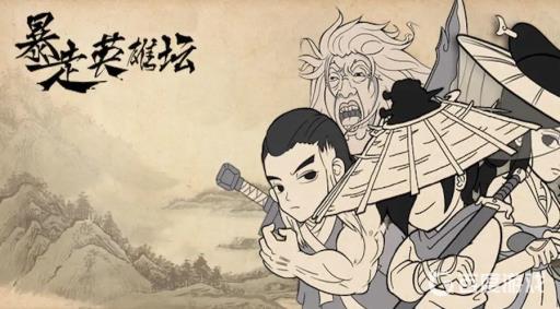 暴走英雄坛怎么组队打副本?_暴走英雄坛打副本输了会不会变丑 暴走英雄坛怎么组队打副本?_暴走英雄坛打副本输了会不会变丑