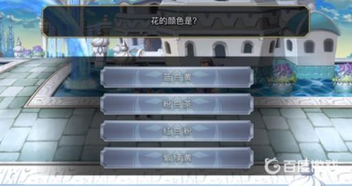 另一个伊甸买花任务怎么做?3